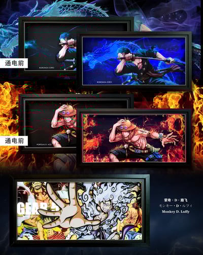 【週邊】神秘畫廊-光導變換五檔路飛3D紙藝立體畫8