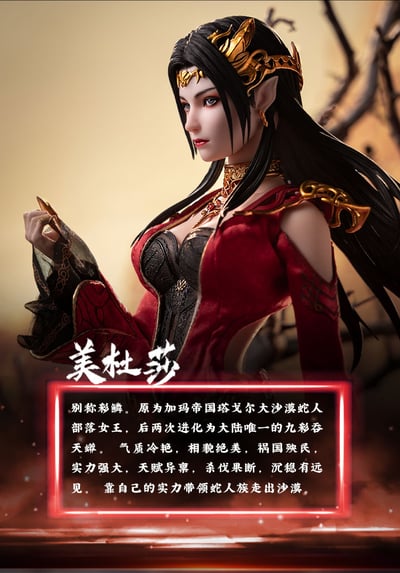 【正版授權】朗宙 COSMIC STUDIO-鬥破蒼穹 美杜莎 MeiDuSha 可動人偶18