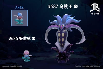 【寶可夢】JB Studio-圖鑑系列 進化組 好啦魷 烏賊王1