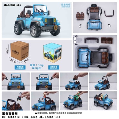 【七龍珠】JacksDo-DB扉頁載具 藍色吉普車（海外現貨）11