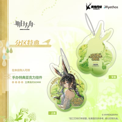 【正版授權】Myethos－明日方舟 阿米婭 時序花圃 Ver.15