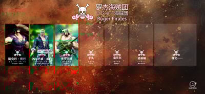 【海賊王】Black studio 小黑工作室-羅傑海賊團共鳴補全系列 第二彈 雷利 庫洛卡斯6