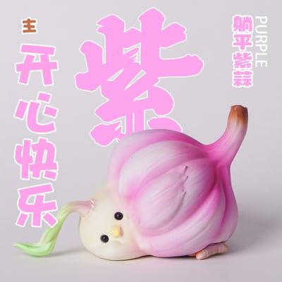 【原創授權】動物幫-農場系列 蒜鳥蒜鳥沒什麼大不了 躺平版（海外現貨）4