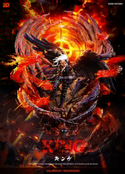 【海賊王】ZZDD工作室-海賊大雕系列 05 炎災 燼1