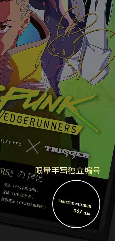 【週邊】千鳥社-賽博龐克邊緣行者麗貝卡露西大衛簽名裝飾畫3