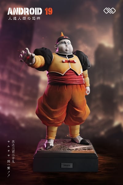 【七龍珠】無限工作室-人造人篇 19&207