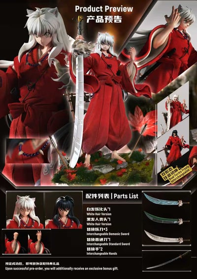 【犬夜叉】回憶工坊MW x Showhand-補全系列 第二彈 犬夜叉1