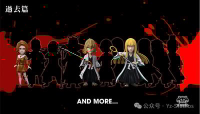 【死神】YZ工作室-過去篇 第三彈 平子真子3