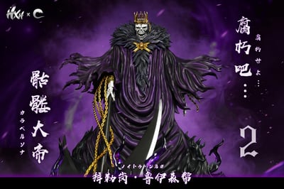 【死神】HXHENG × CHENG－十刃歸刃系列 第六彈 大帝1