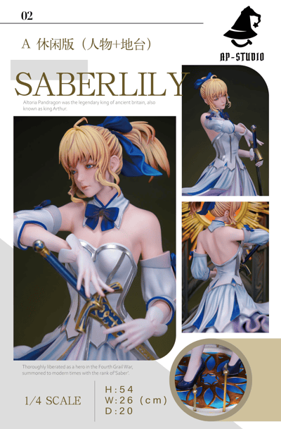 【Fate】AP工作室-呆毛王 SABER LILY6