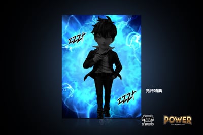 【我獨自升級】YZ x Power-日漫全明星系列 第九彈 我獨自升級 西服程肖宇3