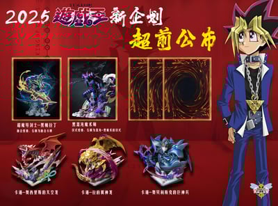 【遊戲王】黃蜂工作室-超魔導劍士黑帕拉丁 黑混沌魔法師5