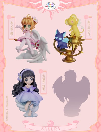 【庫洛魔法使】How Cute-Q版百變小櫻 大道寺知世2