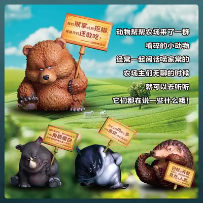 【原創授權】傑刻動漫 x 動物幫農場-動物有話說 第一彈2