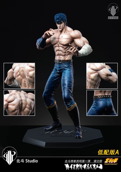 【北斗神拳】北斗Studio-北斗神拳共鳴系列 第一彈 健次郎1