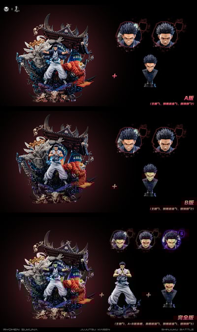 【咒術迴戰】ZanyJoke x 騎士聯盟-終極對決系列 02 十影法式神.兩面宿儺13