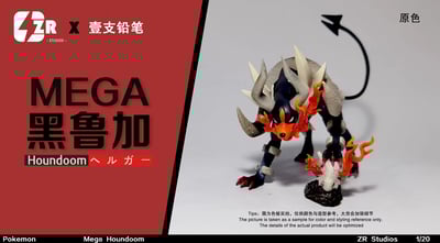 【寶可夢】ZR鉛筆-Mega 黑魯加1