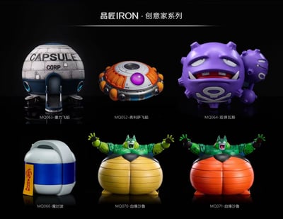 【七龍珠】品匠IRON－MQ070 自爆沙魯（海外現貨）10