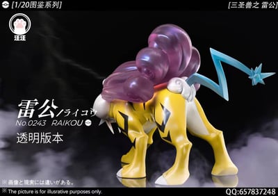 【寶可夢】汪汪studio-三聖獸 02 雷公7