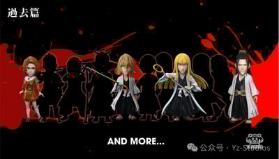 【死神】YZ工作室-過去篇 第四彈 痣城劍八3