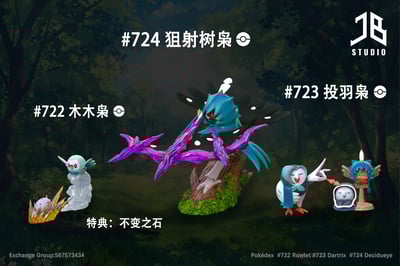 【寶可夢】JB Studio-圖鑑系列 進化組 木木梟 投羽梟 狙射樹梟2
