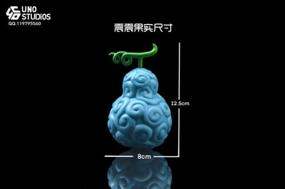 【海賊王】UNO-大果實系列 震震果實2