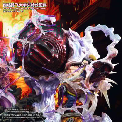 【海賊王】JacksDo-POPMAX四檔路飛大拳頭特效配件（不含人物）7