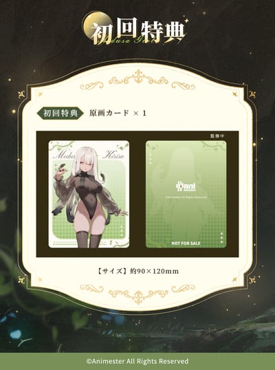 【正版授權】大漫匠 AniMester－Easy Pick系列 美杜莎 霧紗13