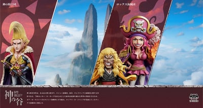 【海賊王】YZ工作室-神之谷大戰 第3彈 洛克斯海賊團 金獅子 史基4