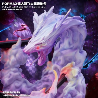 【海賊王】JacksDo－POPMAX 蛇人魯夫 大蛇砲地台6