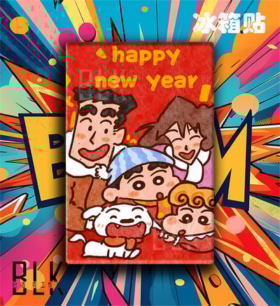 【週邊】巴洛克－新年小新 裝飾畫 & 冰箱貼5