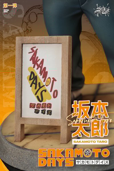 【坂本日常】中發白ZFB工作室-坂本days 坂本太郎（胖）8