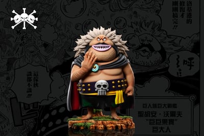 【海賊王】A+研究所-黑鬍子海賊團 第十一彈 黑團 巨大戰艦 聖胡安惡狼1