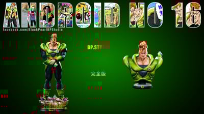 【七龍珠】BP.Studio 黑珍珠工作室-人造人篇 第三彈 人造人16號7