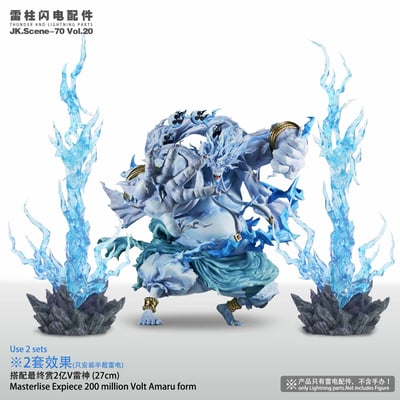 【海賊王】JacksDo-雷柱閃電特效配件（不含人物）13