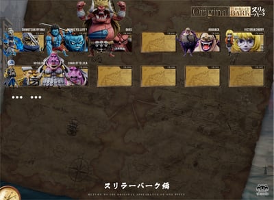 【海賊王】YZ工作室-偉大航路系列 恐怖三桅帆船 第七彈 098 羅拉殭屍5