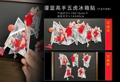 【週邊】萌萌匠-灌籃高手冰箱貼 3D立體湘北五虎磁貼1