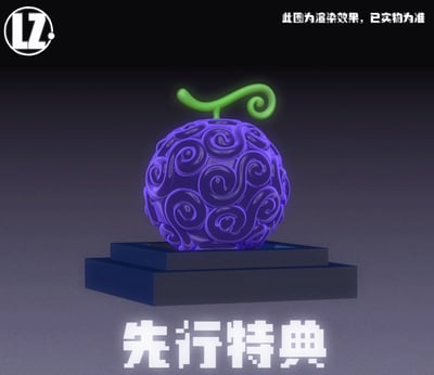 【海賊王】LZ Studio-魯夫全形態共鳴 第三彈 四檔群鴉砲路飛10