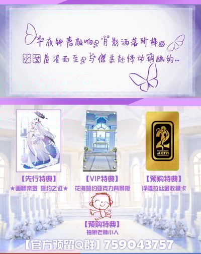 【蔚藍檔案】Alice21 × icepuli-BA純白誓約 第3/9彈 月影幽約•日奈6