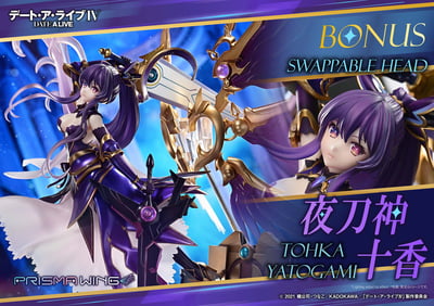 【正版授權】PRISMA WING-約會大作戰 精靈 夜刀神十香10