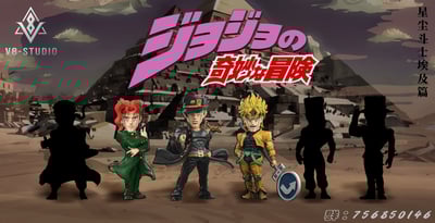 【JOJO的奇妙冒險】V8-STUDIO-星塵鬥士 花京院典明2