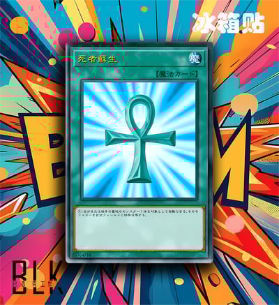 【週邊】巴洛克-死者復生卡牌系列遊戲王武藤遊戲阿圖姆三幻神動漫裝飾畫 冰箱貼3