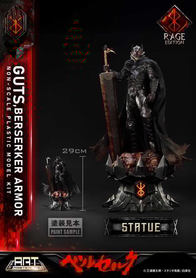 【正版授權】Prime 1 Model Kit-劍風傳奇 格斯 狂戰士鎧甲 Rage 憤怒 塑膠模型套件 白膜 BABR-0118