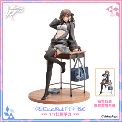 【正版授權】逆轉工作室－七海Nana7mi 鯊魚服2.01