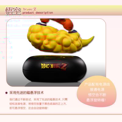 【七龍珠】玄石studio-飛行系列 第二彈 磁浮小悟空5
