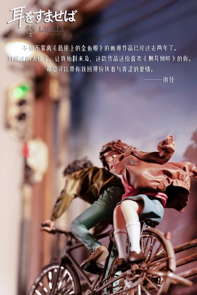 【宮崎駿】LAPUTA-studio-畫廊新作《側耳傾聽》4