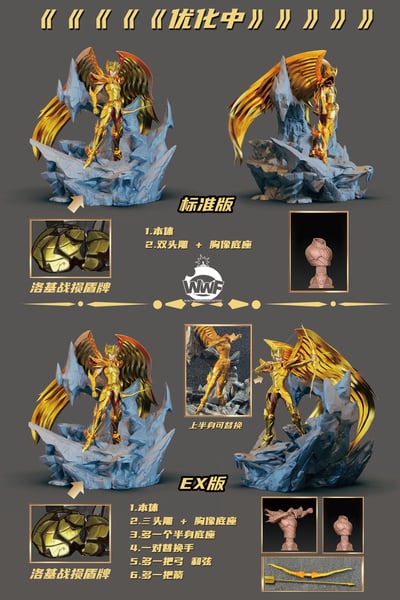 【聖鬥士星矢】wwf工作室-黃金魂 神聖衣射手座3