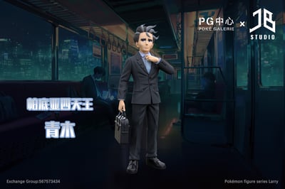 【寶可夢】精寶工作室 JB Studio × PG中心-人物系列 帕底亞四天王 青木1