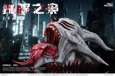 【東京喰種】Ioe Studio-第一彈 高槻泉&獨眼之梟3