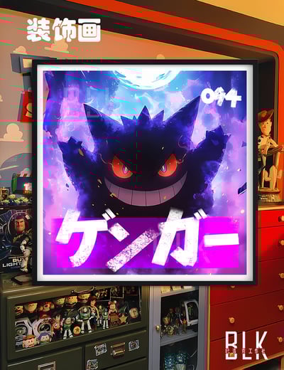 【週邊】巴洛克－寶可夢 紫色耿鬼 裝飾畫 & 冰箱貼1